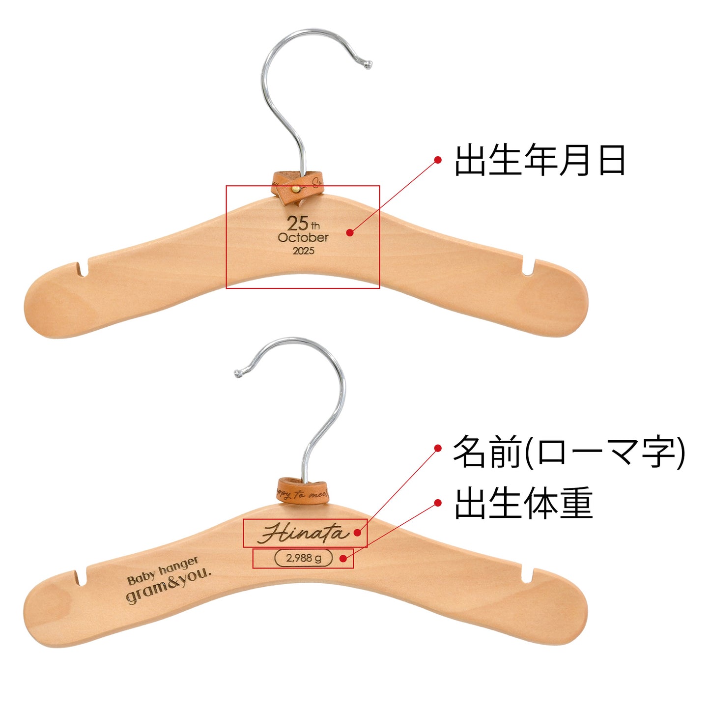 〈gram&you.〉刻印バースデーハンガー